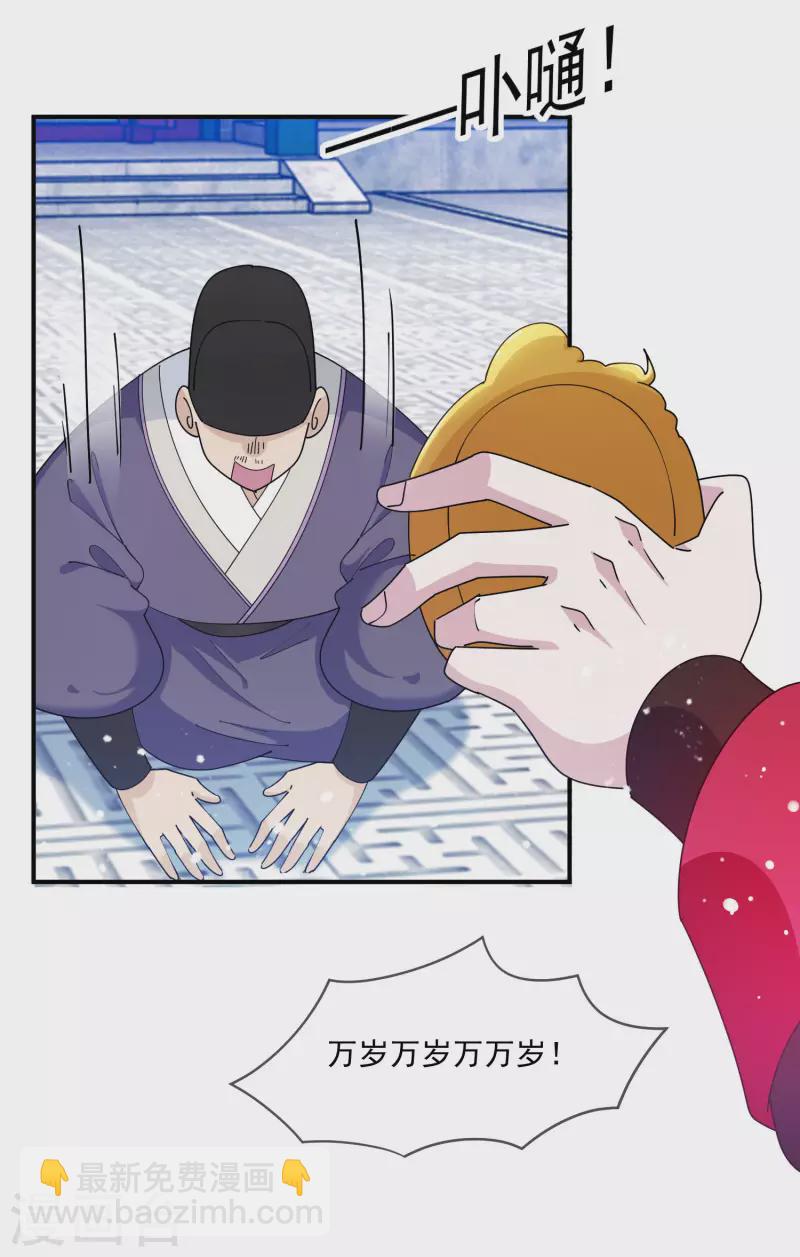 極品敗家子 - 第235話 危機重重 - 6