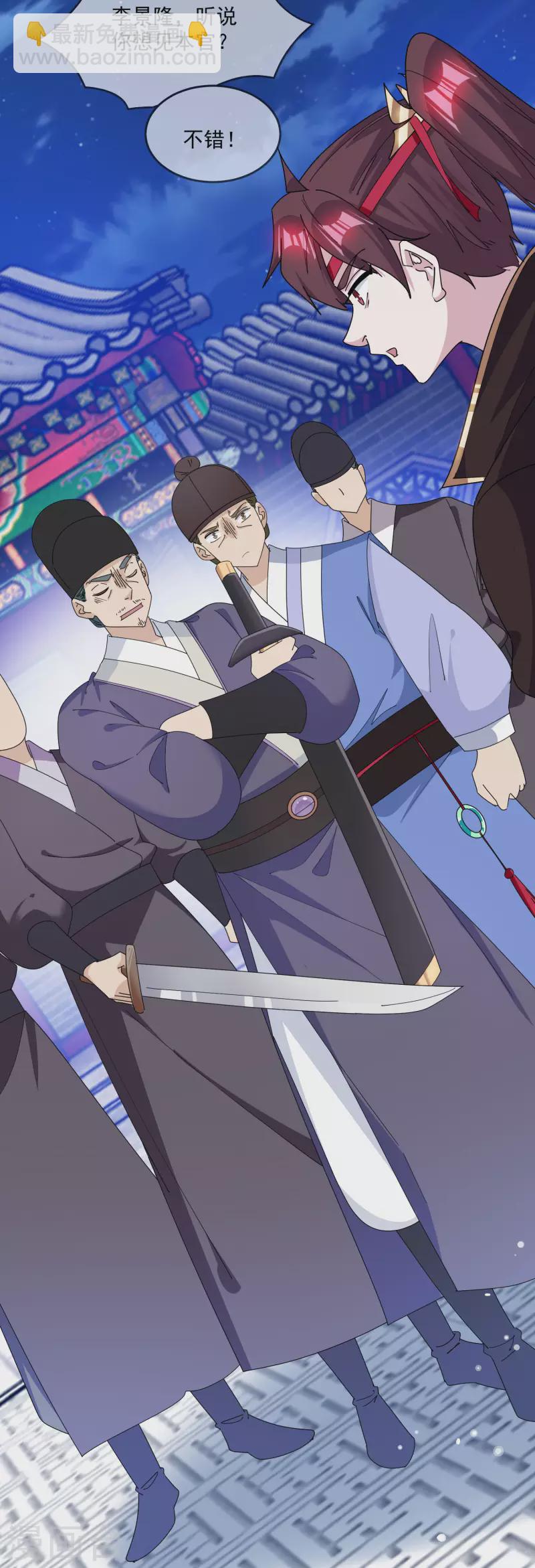 極品敗家子 - 第235話 危機重重 - 3