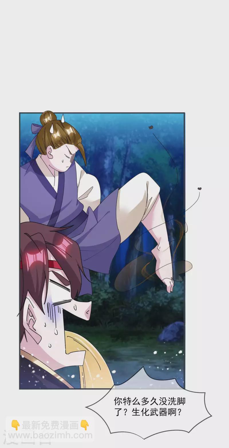 極品敗家子 - 第243話 反覆橫跳 - 4