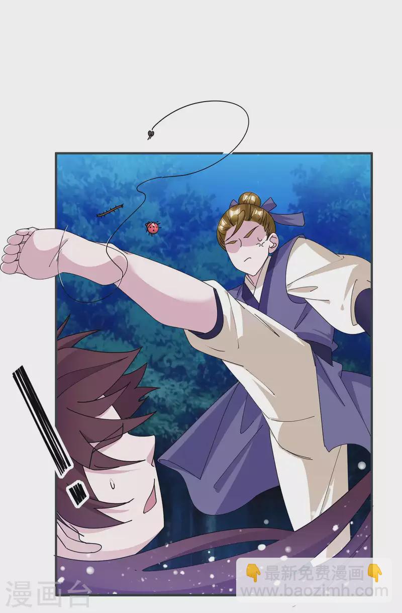 極品敗家子 - 第243話 反覆橫跳 - 7