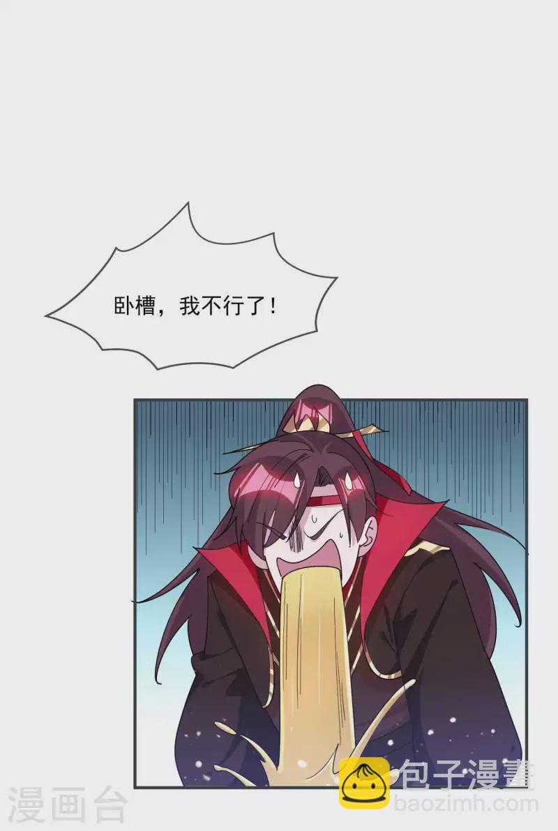 極品敗家子 - 第243話 反覆橫跳 - 2