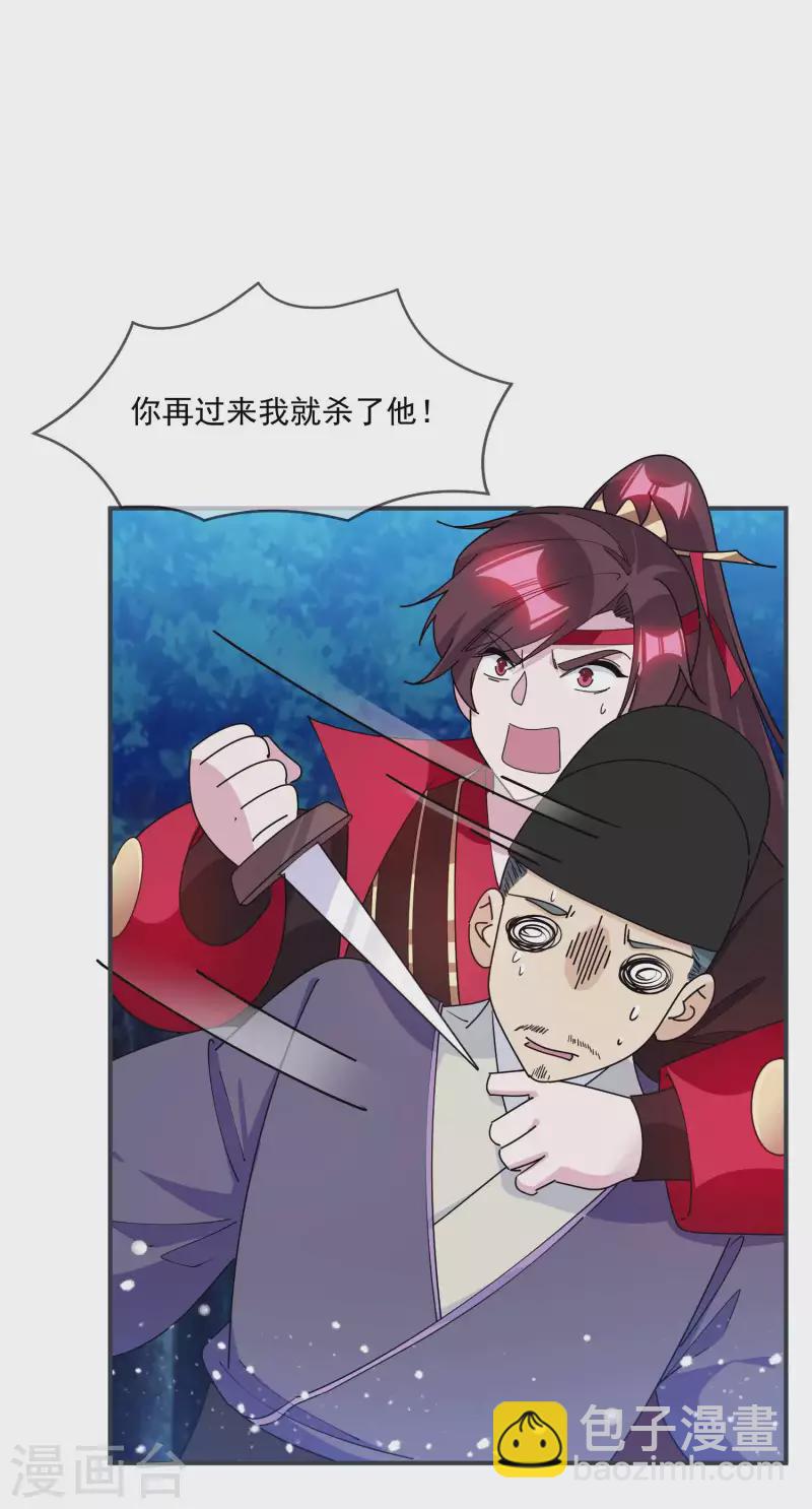 極品敗家子 - 第243話 反覆橫跳 - 4