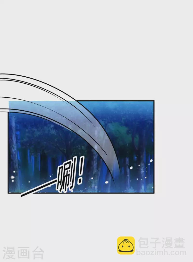 極品敗家子 - 第243話 反覆橫跳 - 2