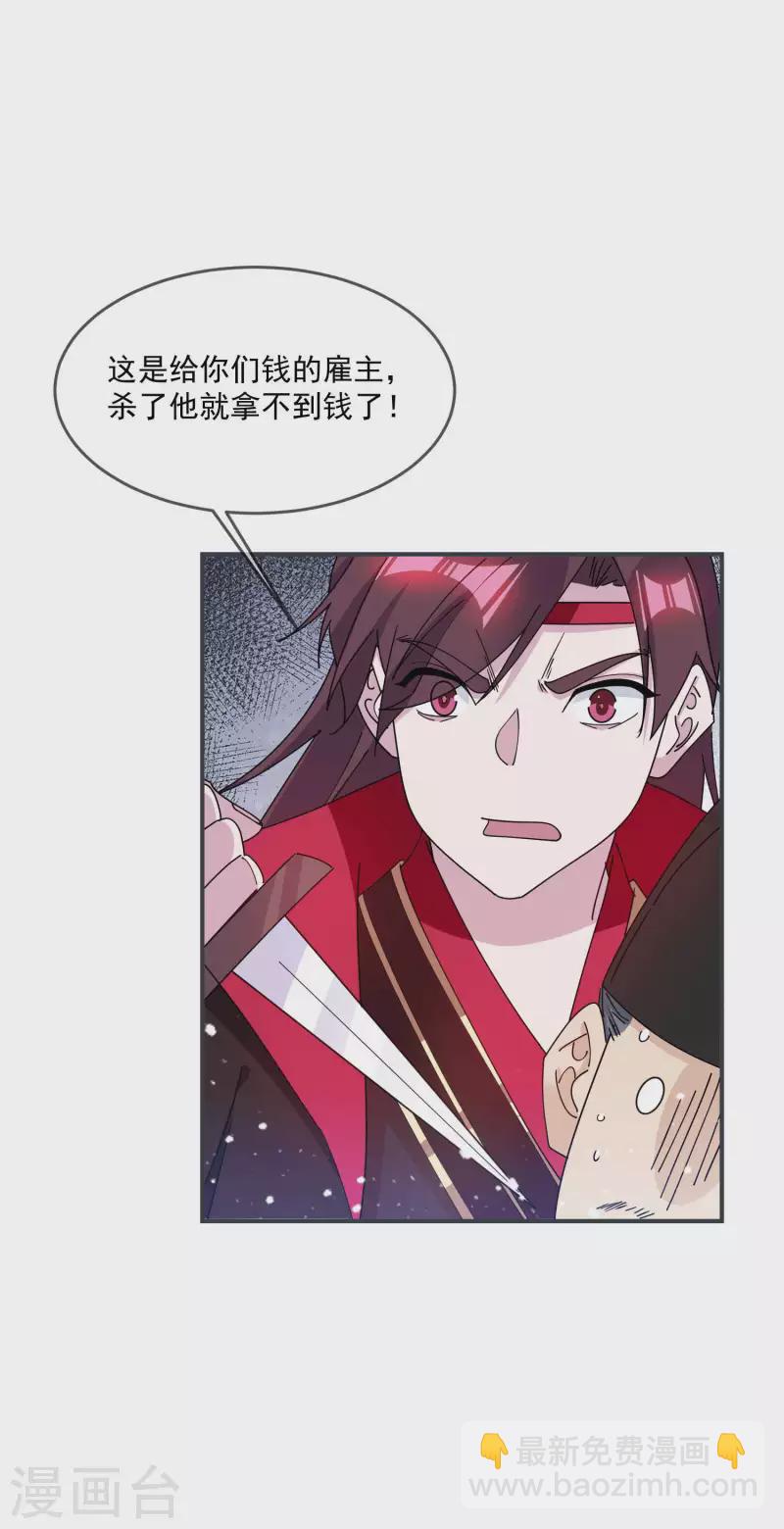 極品敗家子 - 第243話 反覆橫跳 - 6