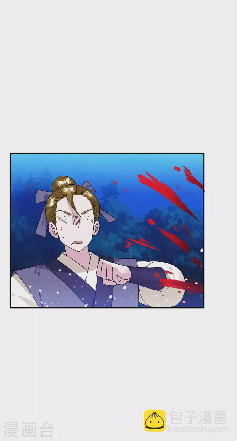 極品敗家子 - 第243話 反覆橫跳 - 6