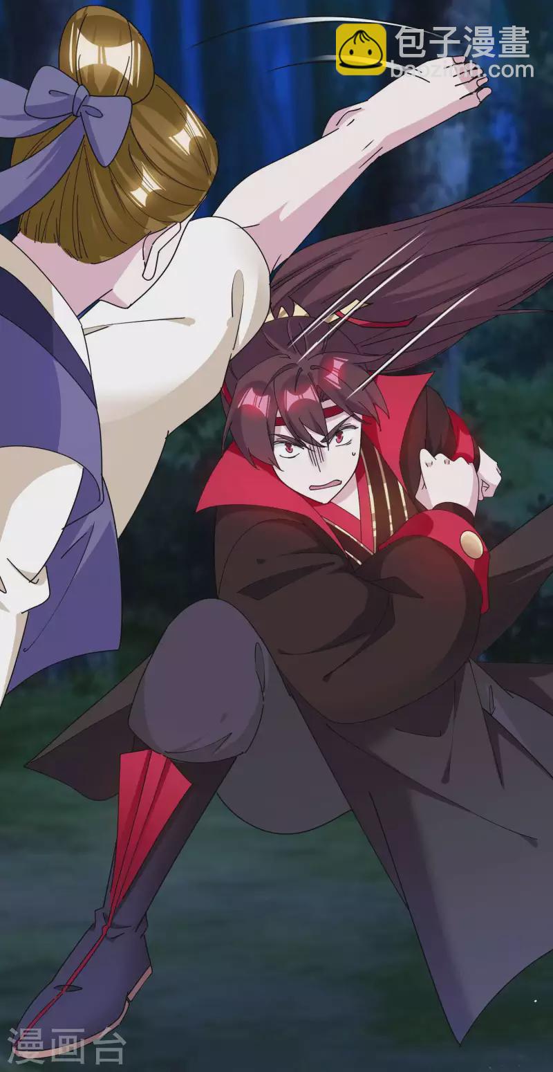 極品敗家子 - 第243話 反覆橫跳 - 5