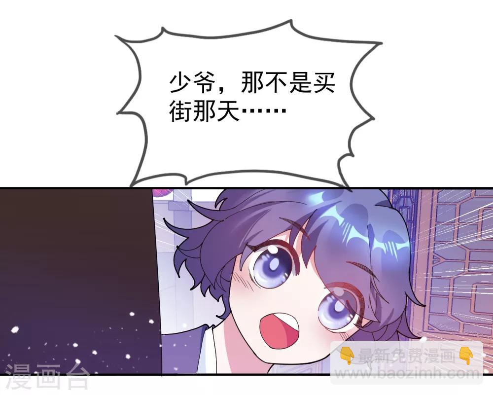 極品敗家子 - 第25話 洗浴中心一條龍 - 1