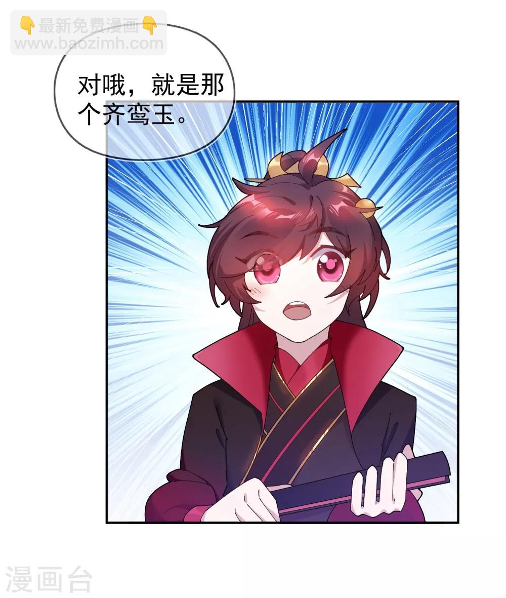 極品敗家子 - 第25話 洗浴中心一條龍 - 2