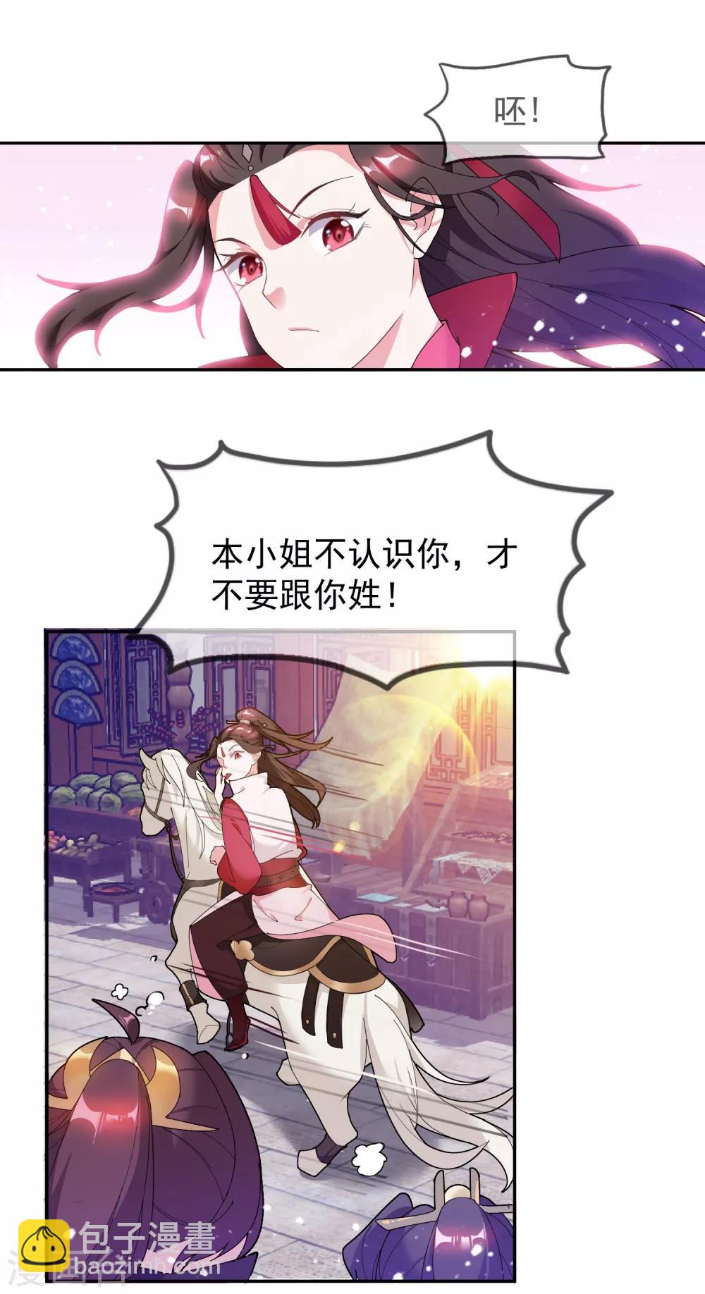 極品敗家子 - 第25話 洗浴中心一條龍 - 4