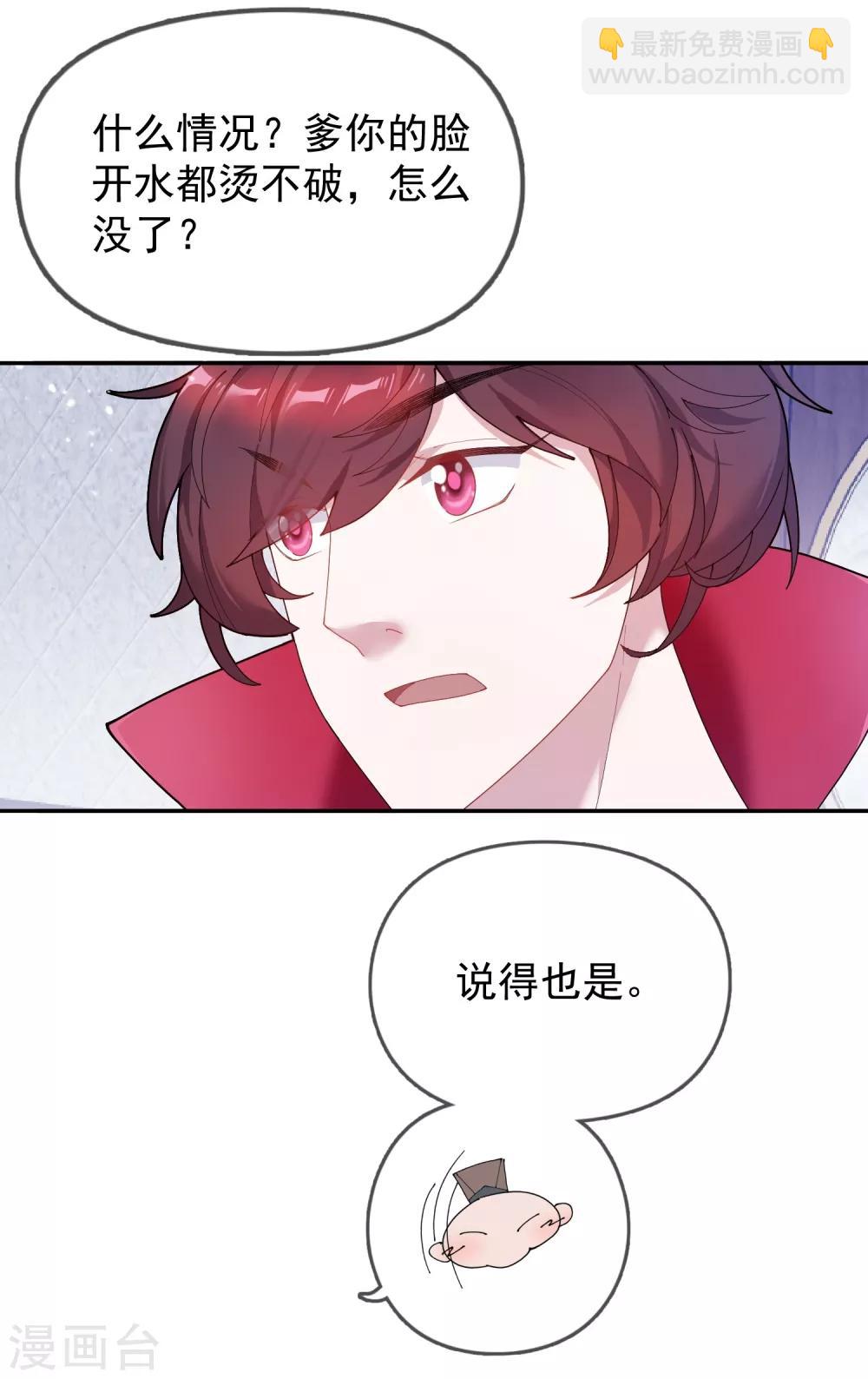 極品敗家子 - 第25話 洗浴中心一條龍 - 2