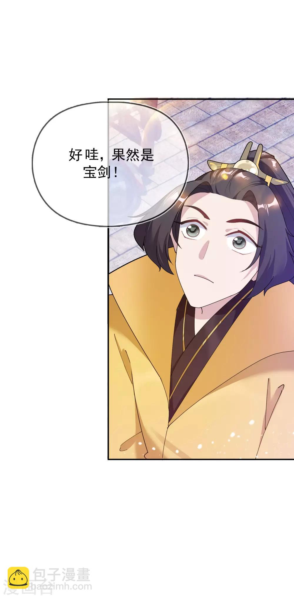 極品敗家子 - 第25話 洗浴中心一條龍 - 2