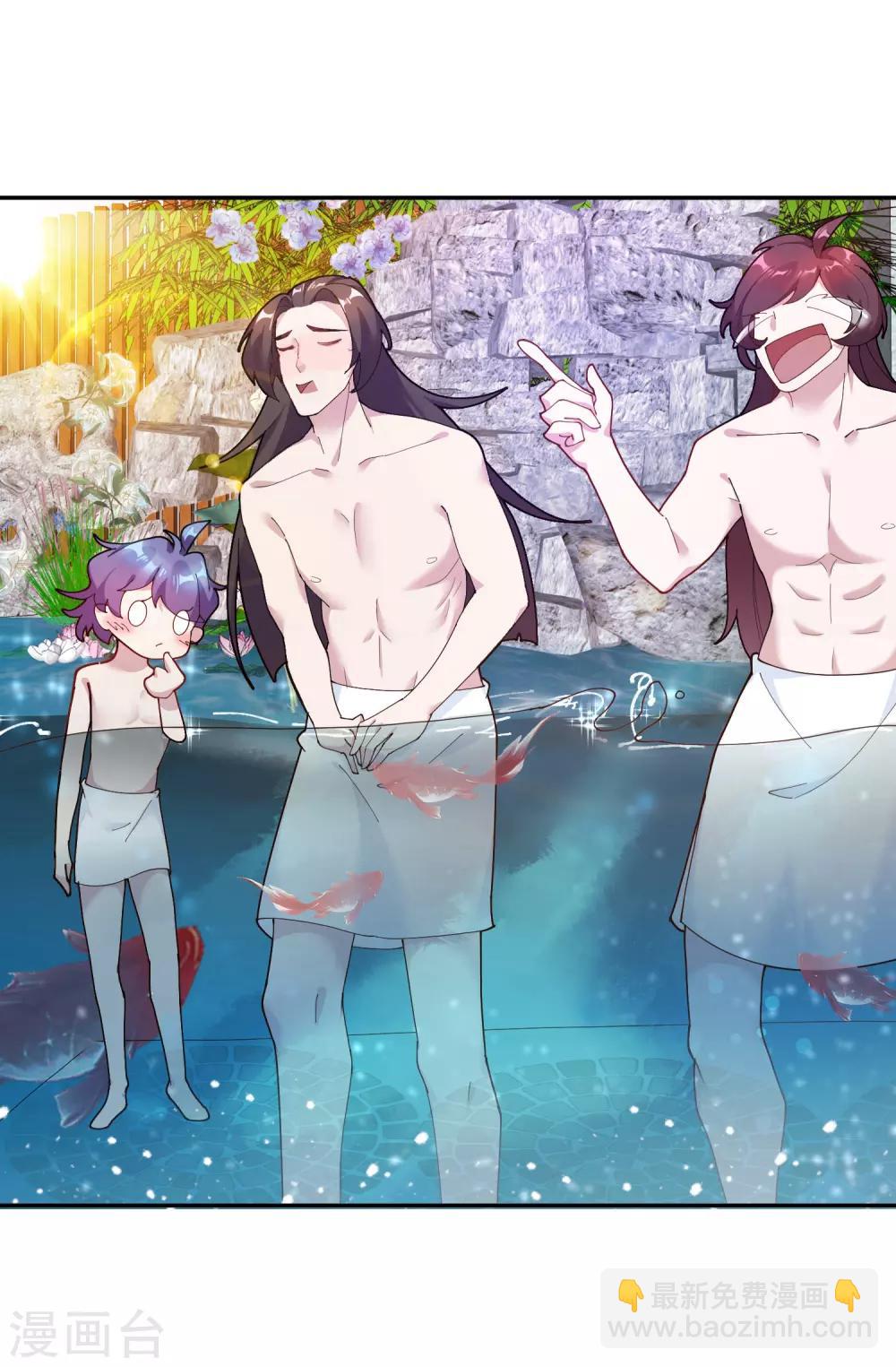 極品敗家子 - 第25話 洗浴中心一條龍 - 5