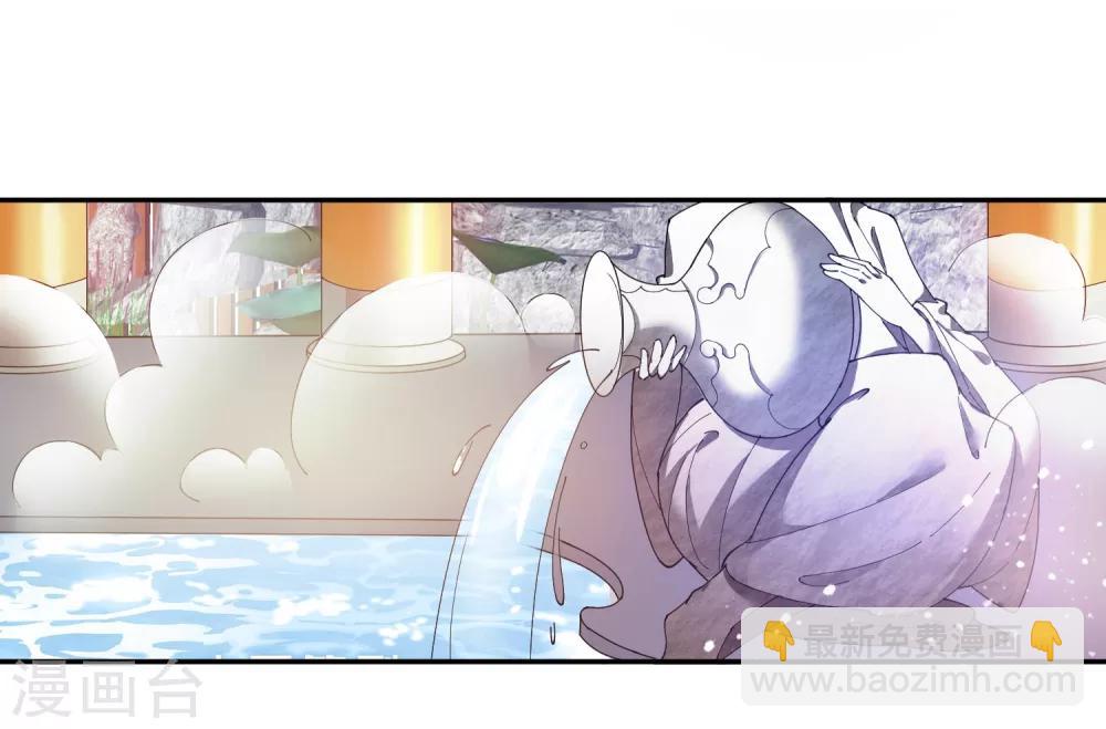 極品敗家子 - 第25話 洗浴中心一條龍 - 6