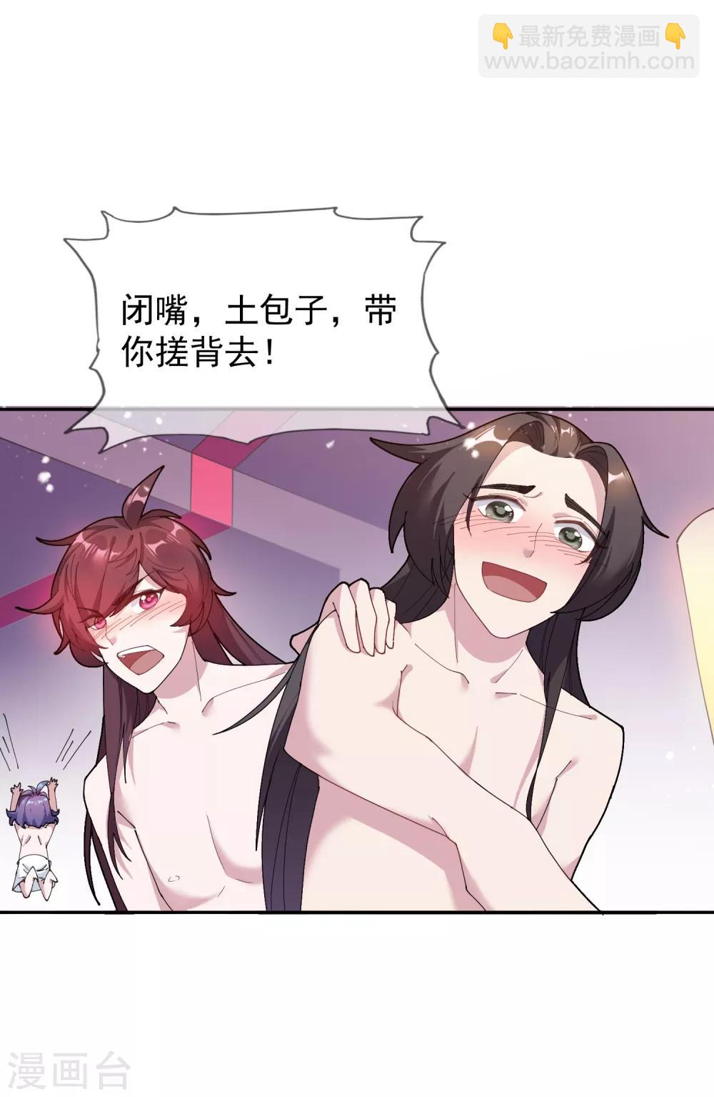 極品敗家子 - 第25話 洗浴中心一條龍 - 1