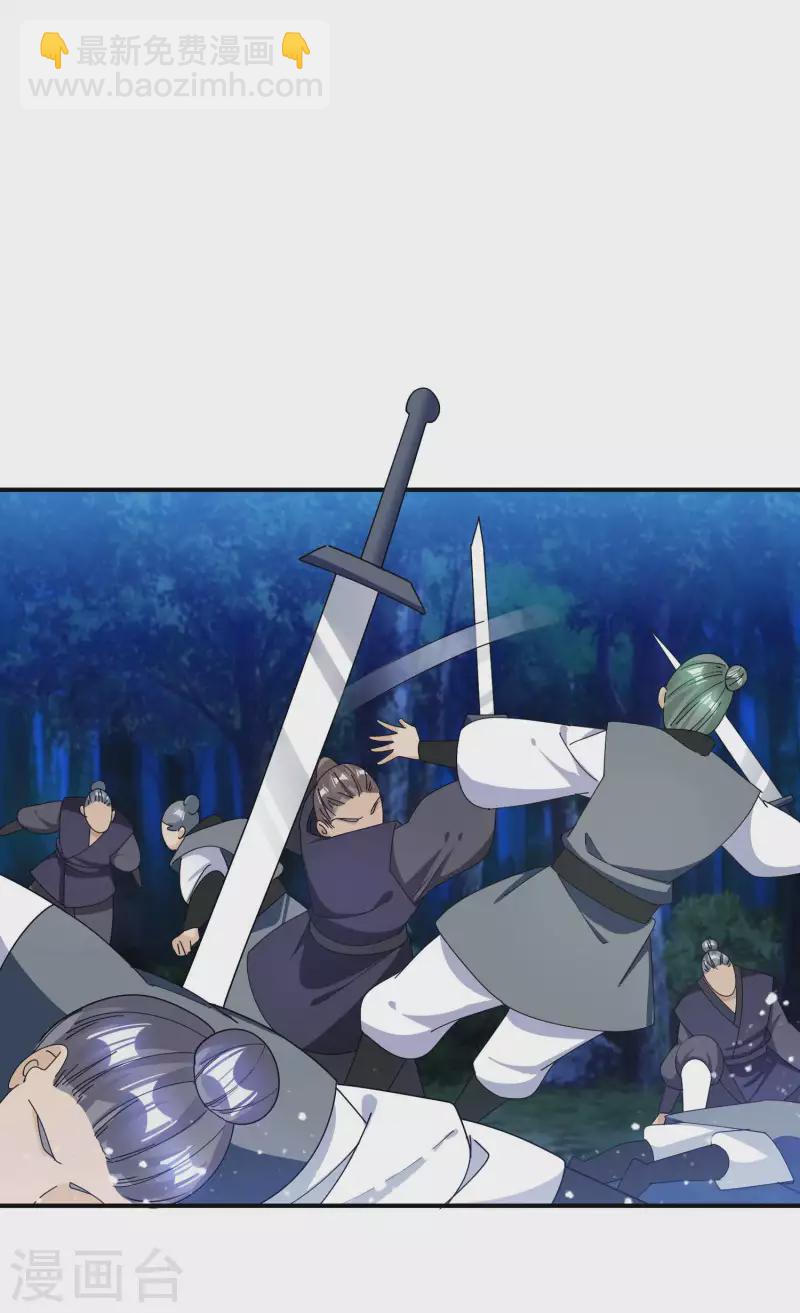 極品敗家子 - 第245話 鴿子咕咕咕 - 5