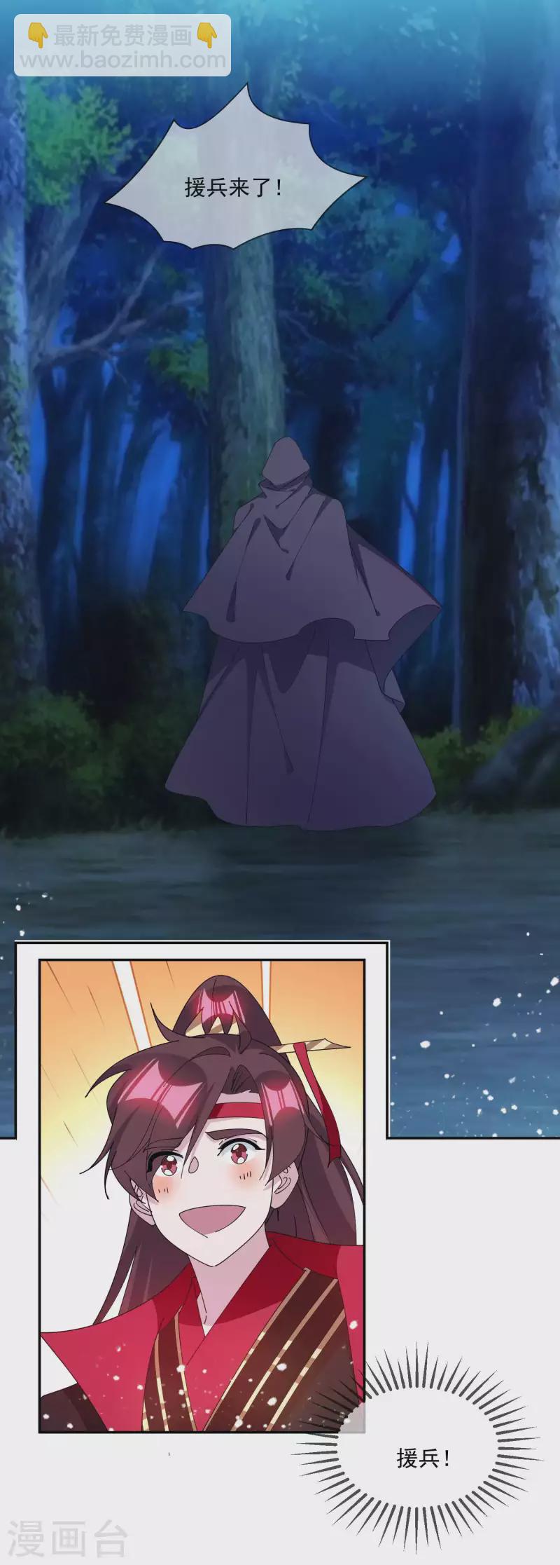 極品敗家子 - 第245話 鴿子咕咕咕 - 1