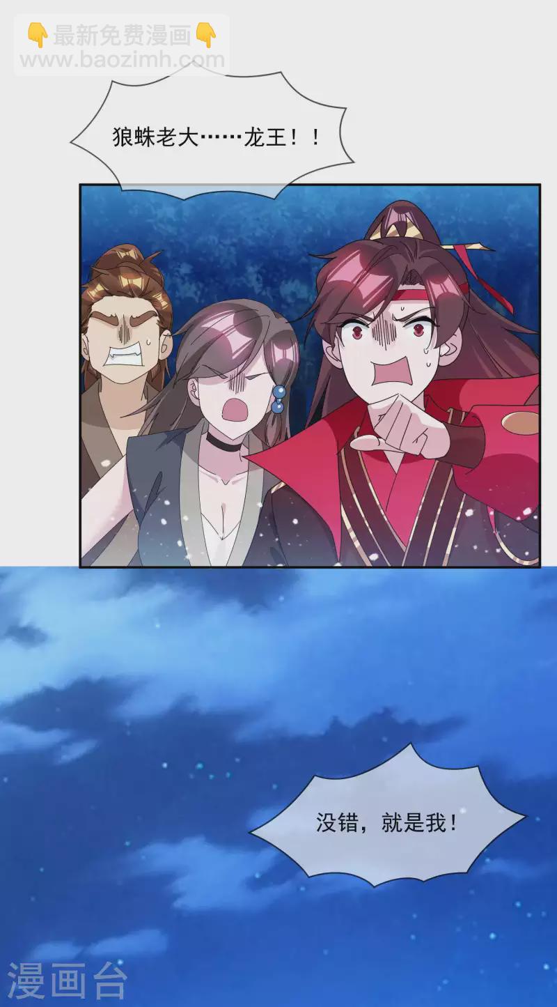 極品敗家子 - 第245話 鴿子咕咕咕 - 3