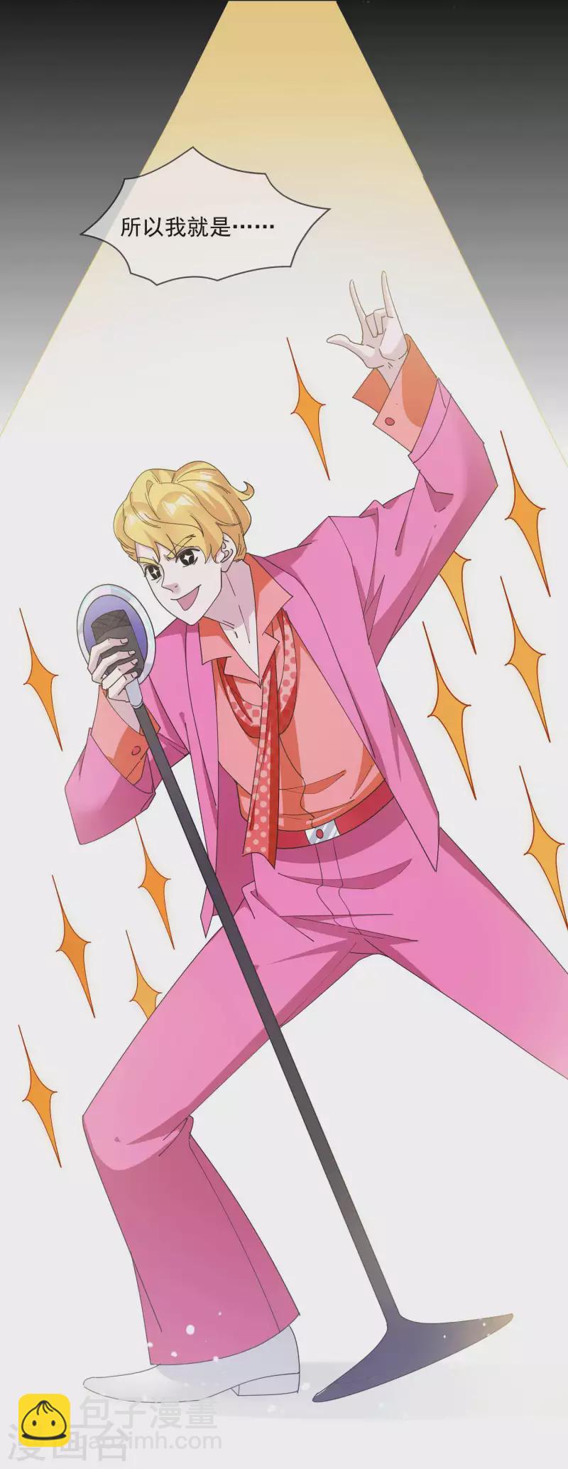 極品敗家子 - 第245話 鴿子咕咕咕 - 5