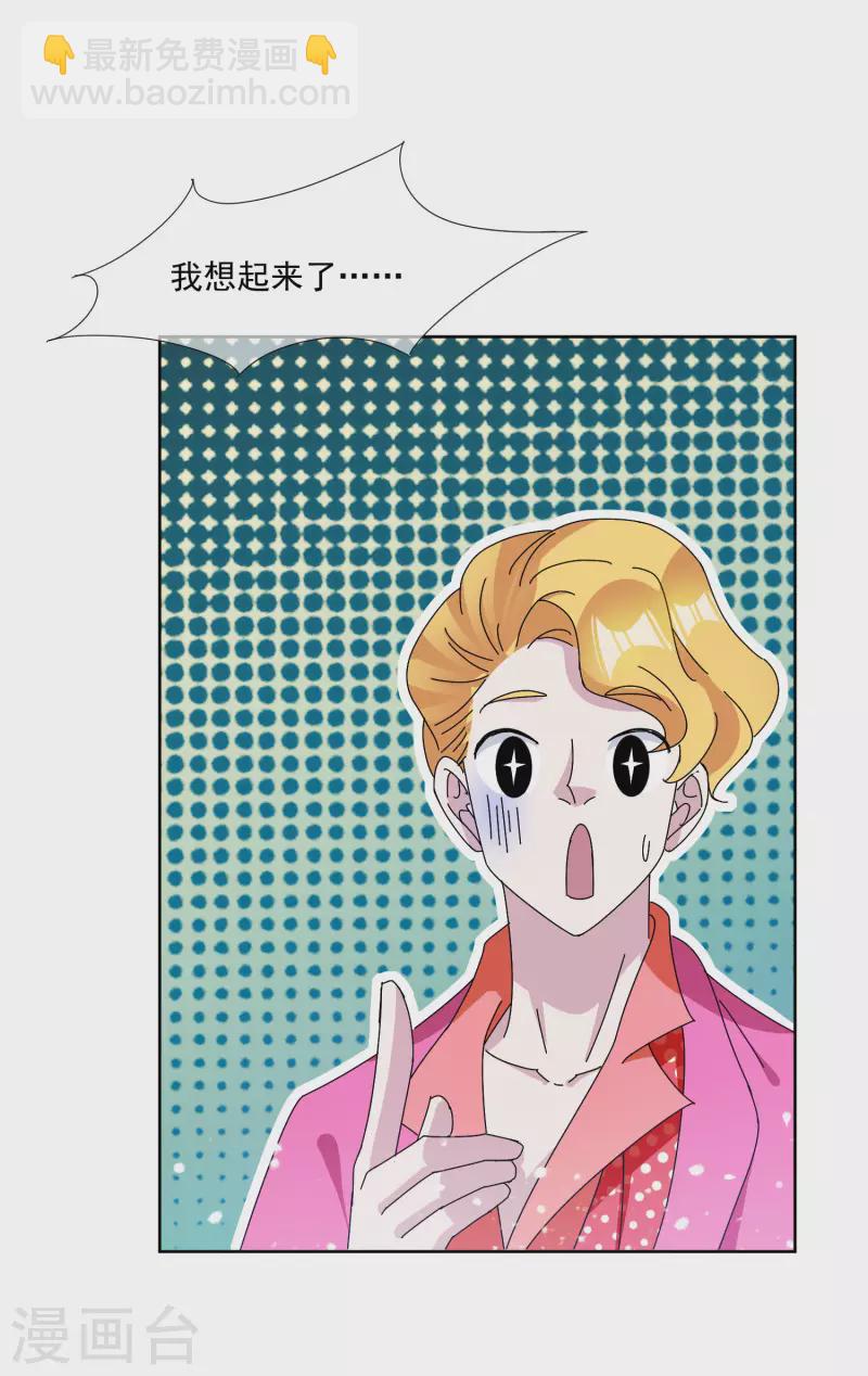 極品敗家子 - 第247話 武林至尊 - 5