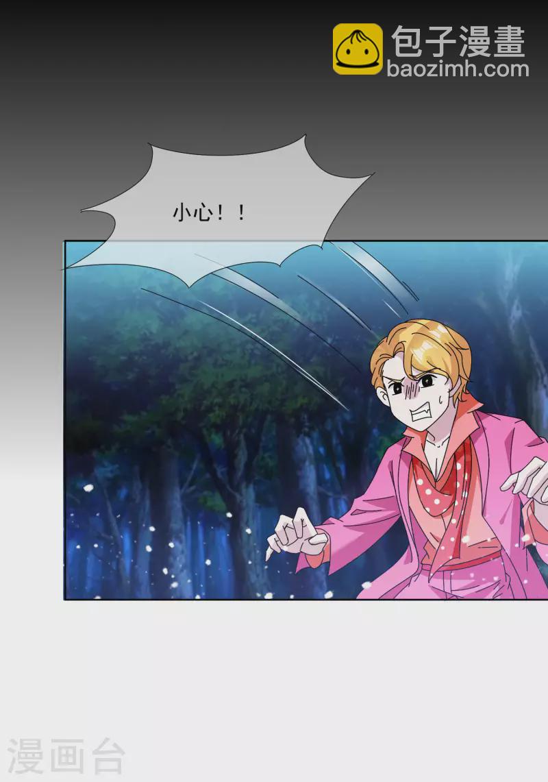 極品敗家子 - 第247話 武林至尊 - 2