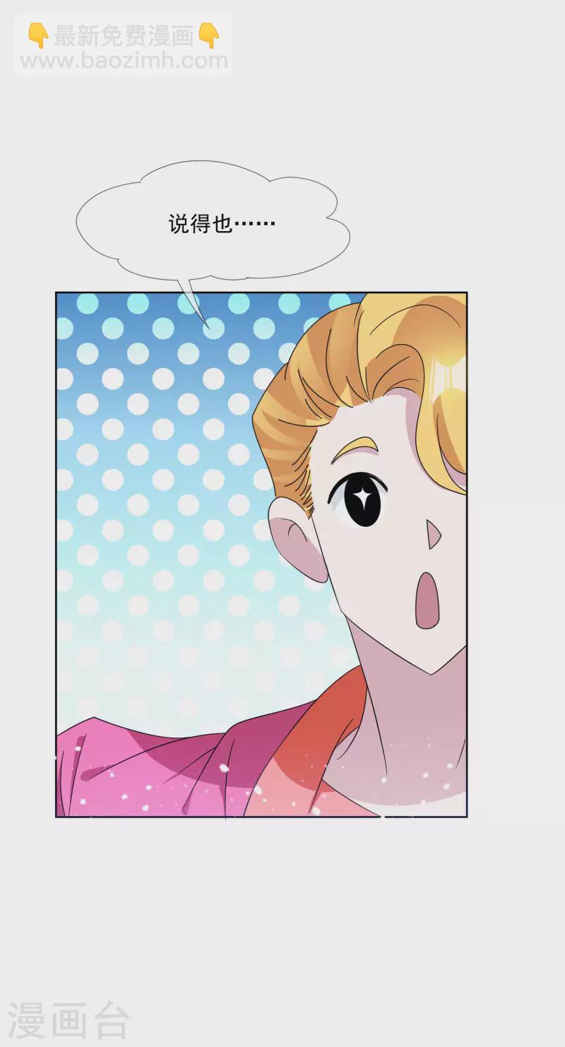 極品敗家子 - 第247話 武林至尊 - 6