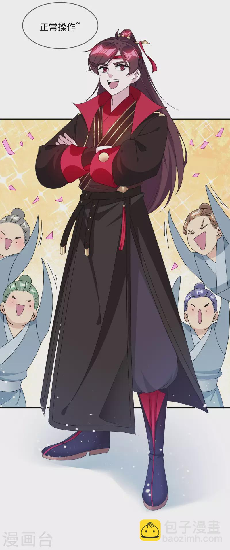 極品敗家子 - 第249話 最後底牌 - 6