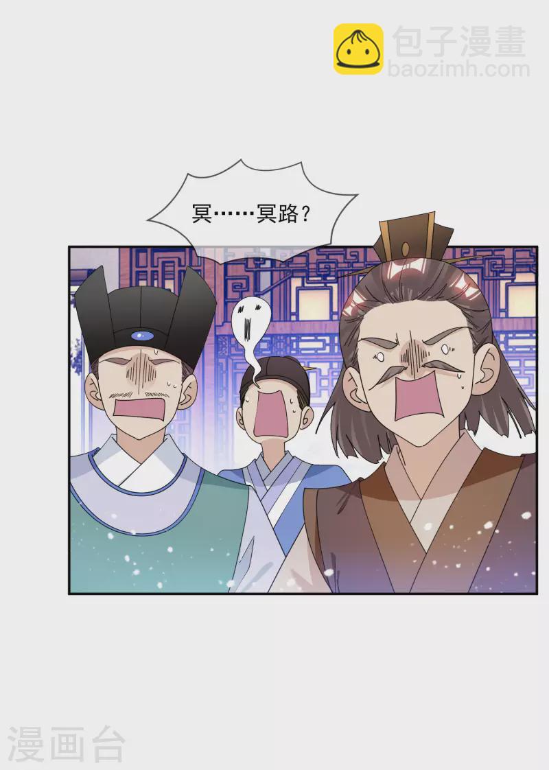 極品敗家子 - 第249話 最後底牌 - 3