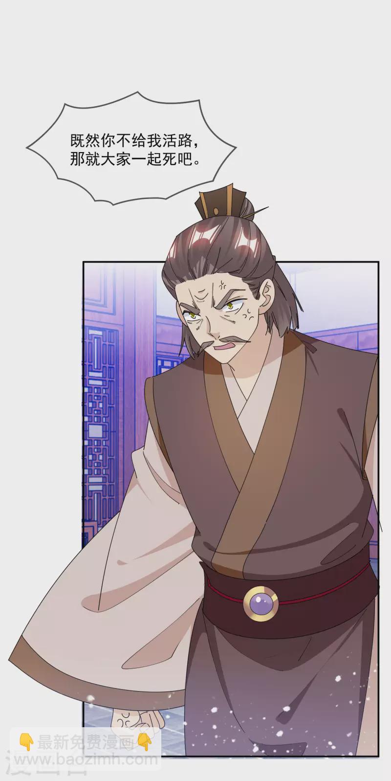 極品敗家子 - 第249話 最後底牌 - 2