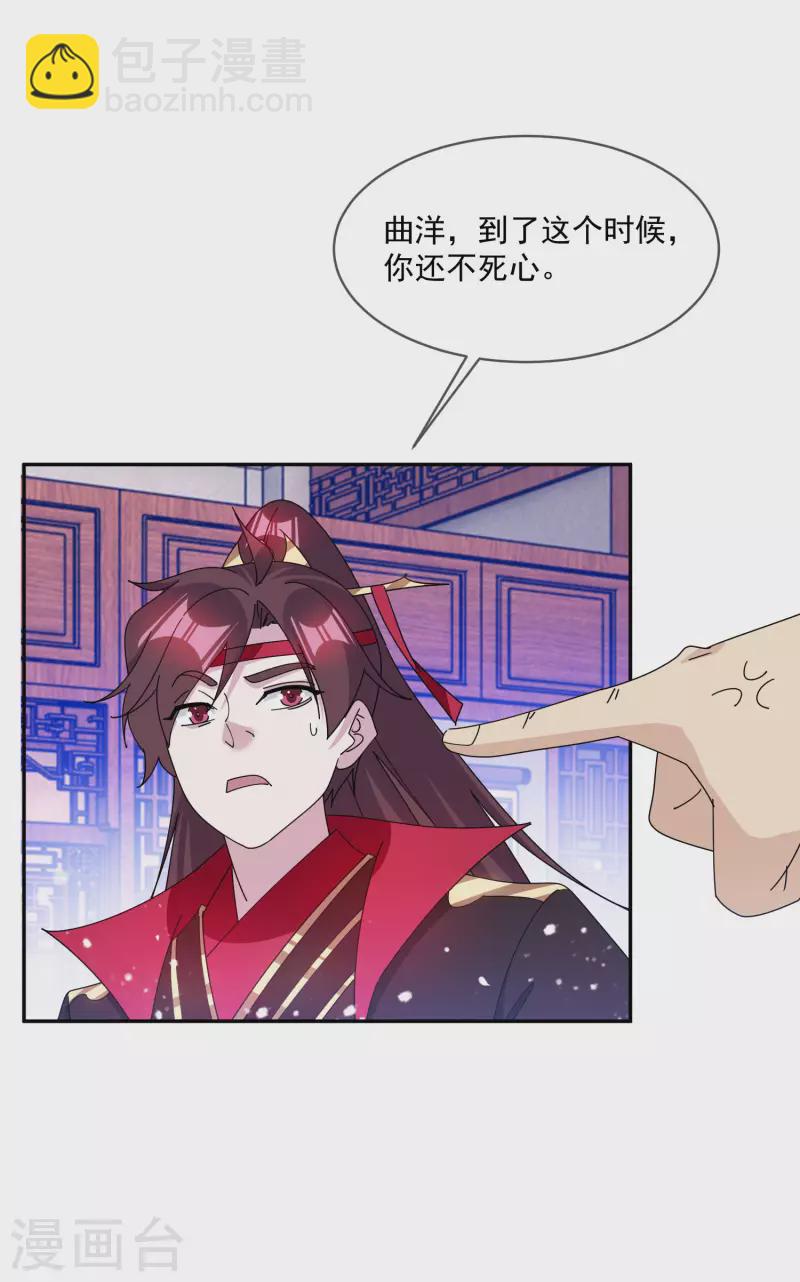 極品敗家子 - 第249話 最後底牌 - 3