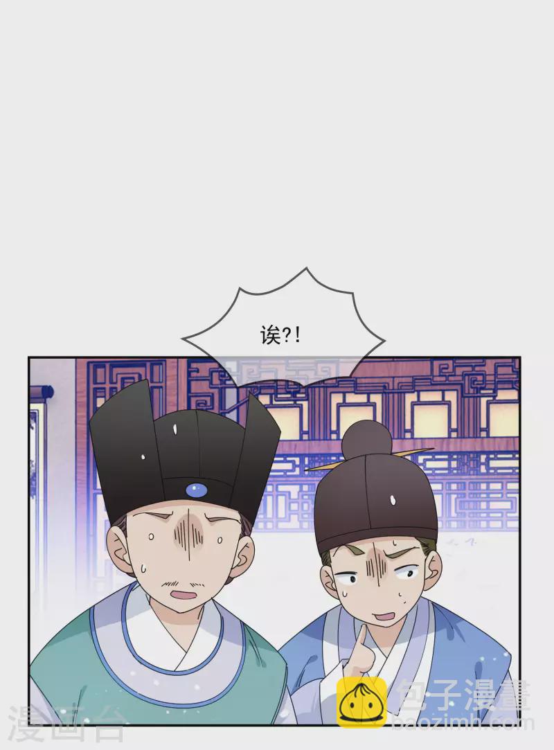 極品敗家子 - 第249話 最後底牌 - 5