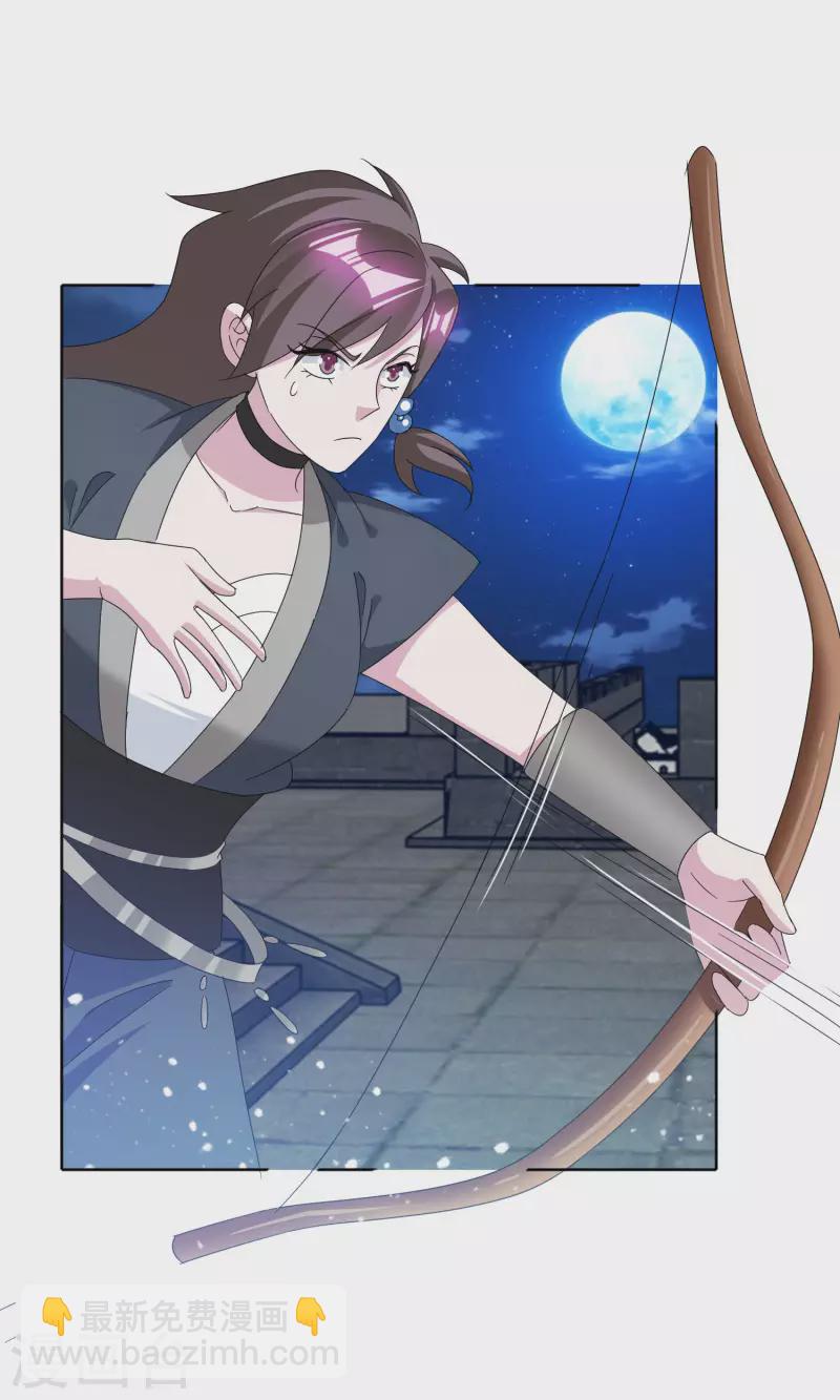 極品敗家子 - 第253話 兵不厭詐 - 5