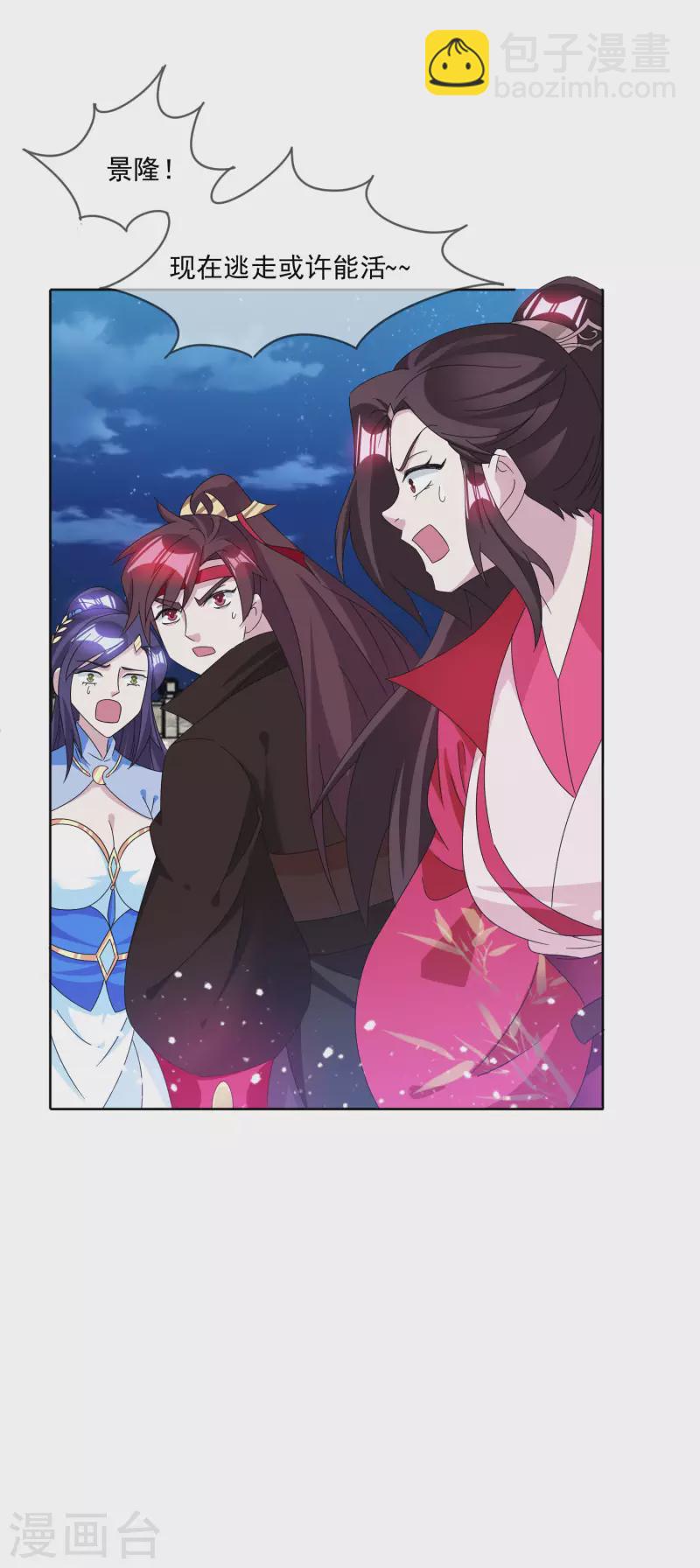 極品敗家子 - 第253話 兵不厭詐 - 1