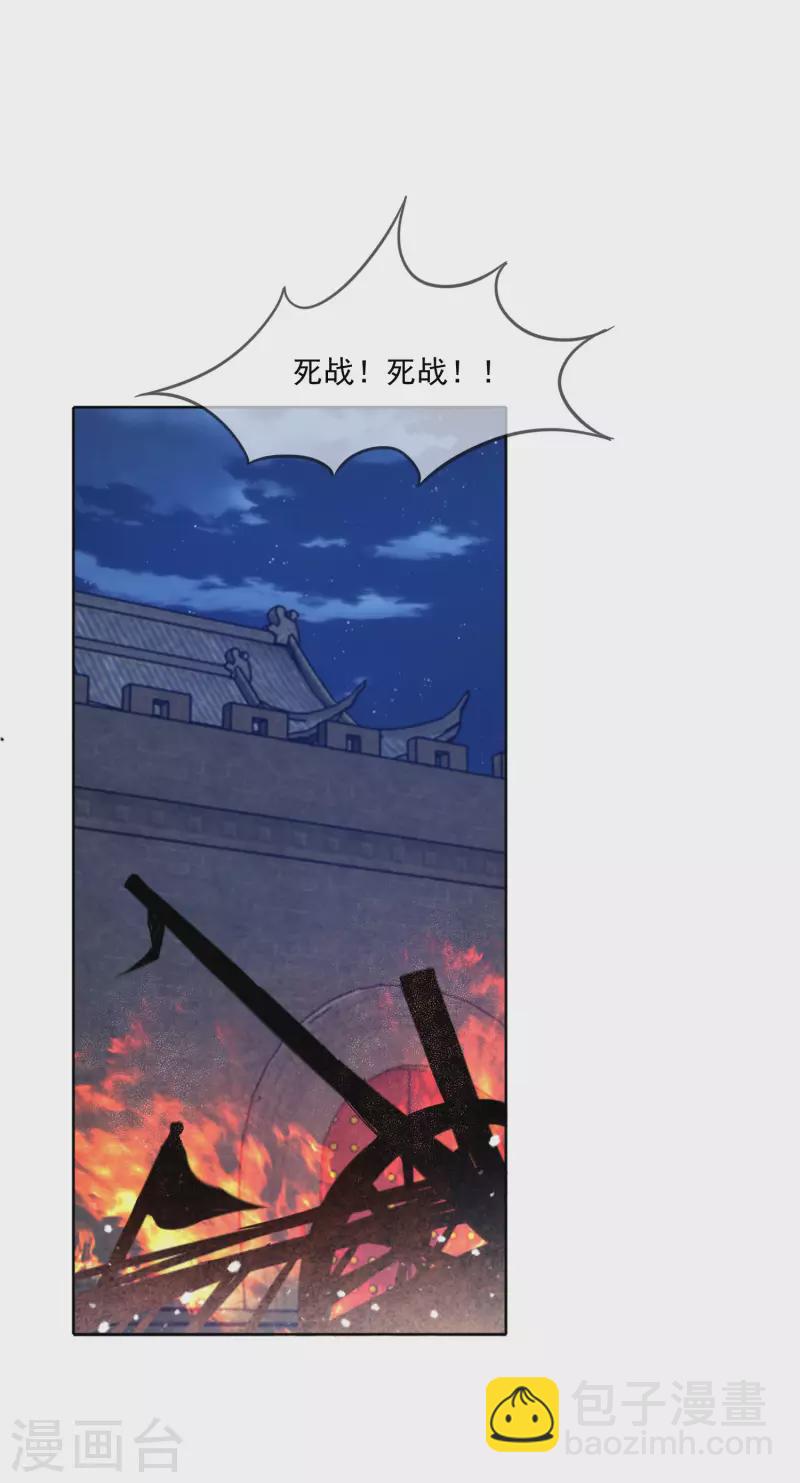 極品敗家子 - 第253話 兵不厭詐 - 5