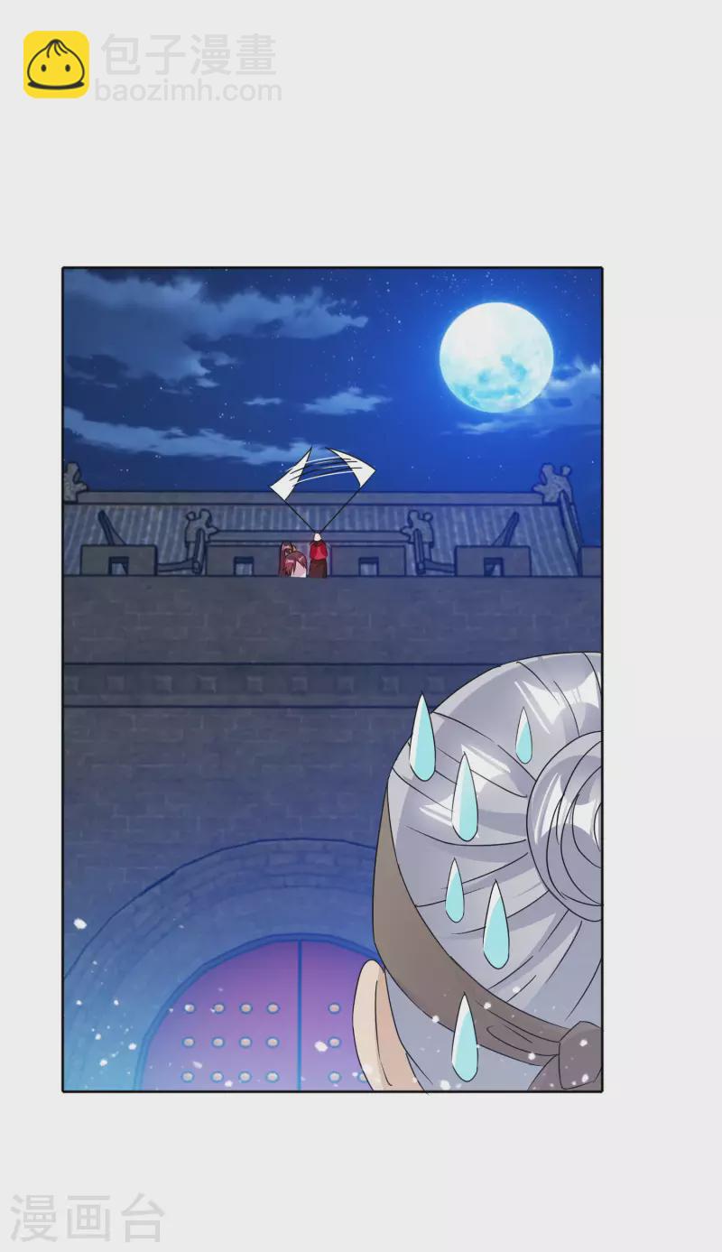 極品敗家子 - 第253話 兵不厭詐 - 3