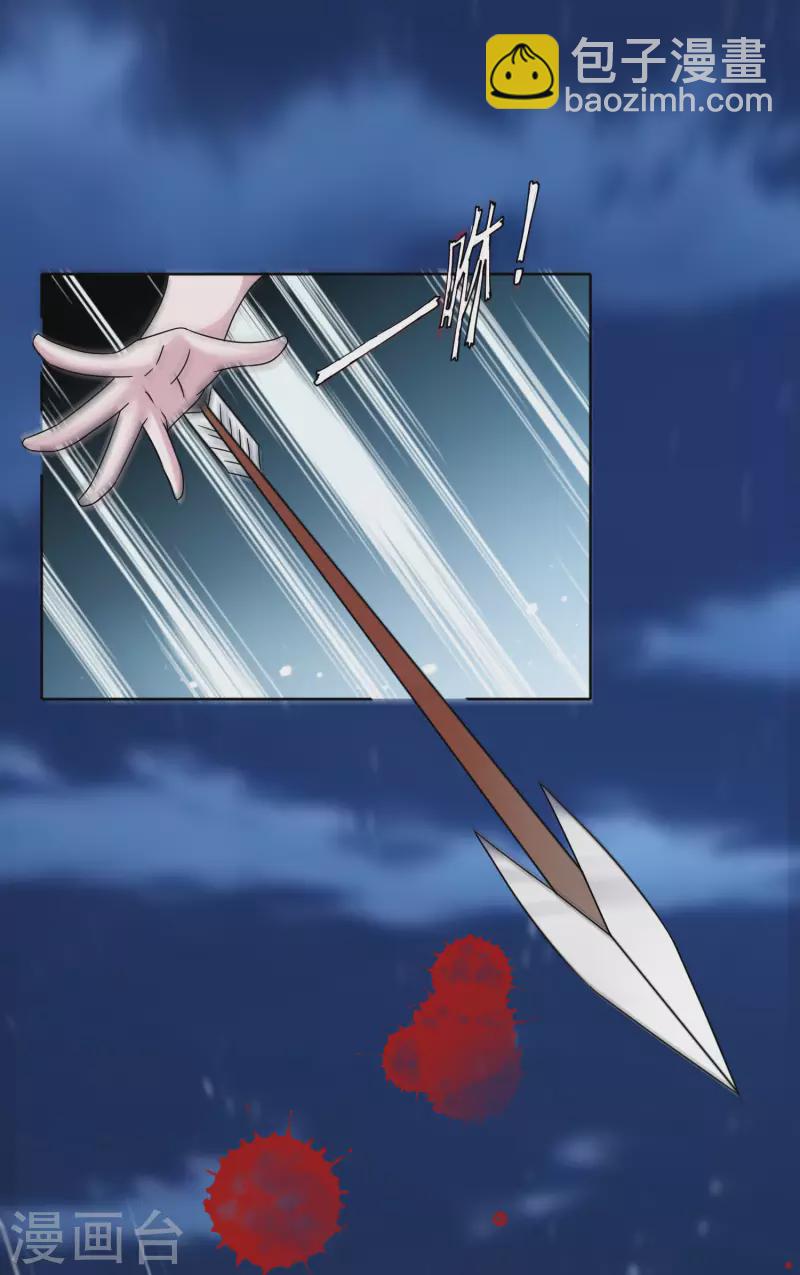 極品敗家子 - 第253話 兵不厭詐 - 2