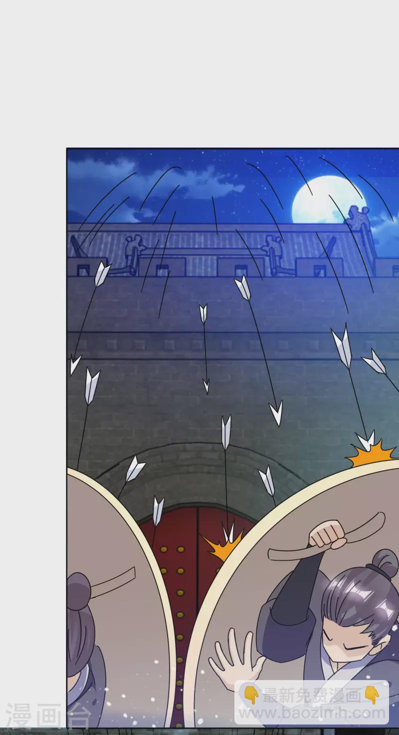 極品敗家子 - 第253話 兵不厭詐 - 6