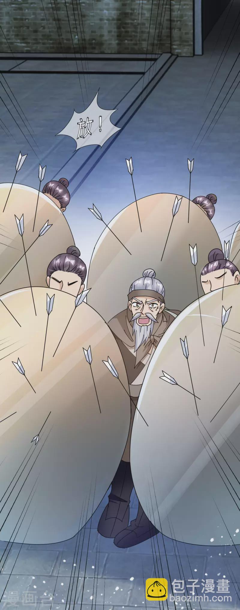 極品敗家子 - 第253話 兵不厭詐 - 1