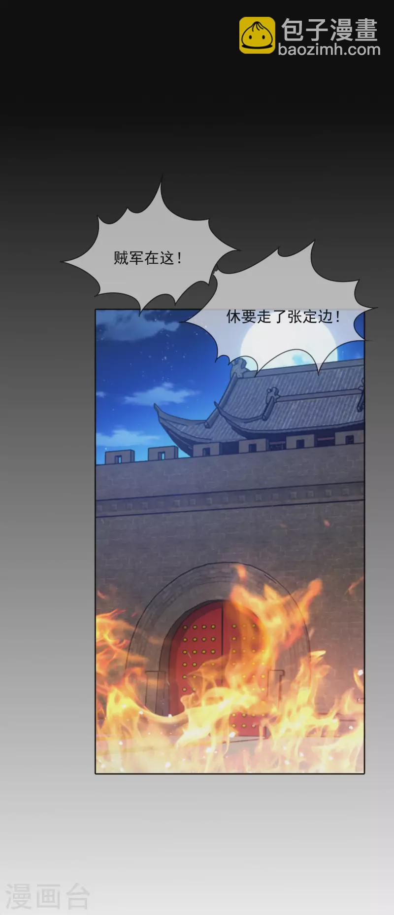 極品敗家子 - 第255話 弟弟 - 1