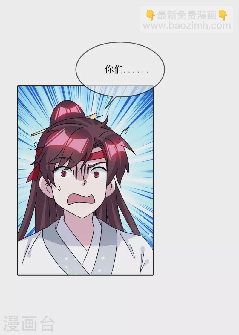 極品敗家子 - 第255話 弟弟 - 2