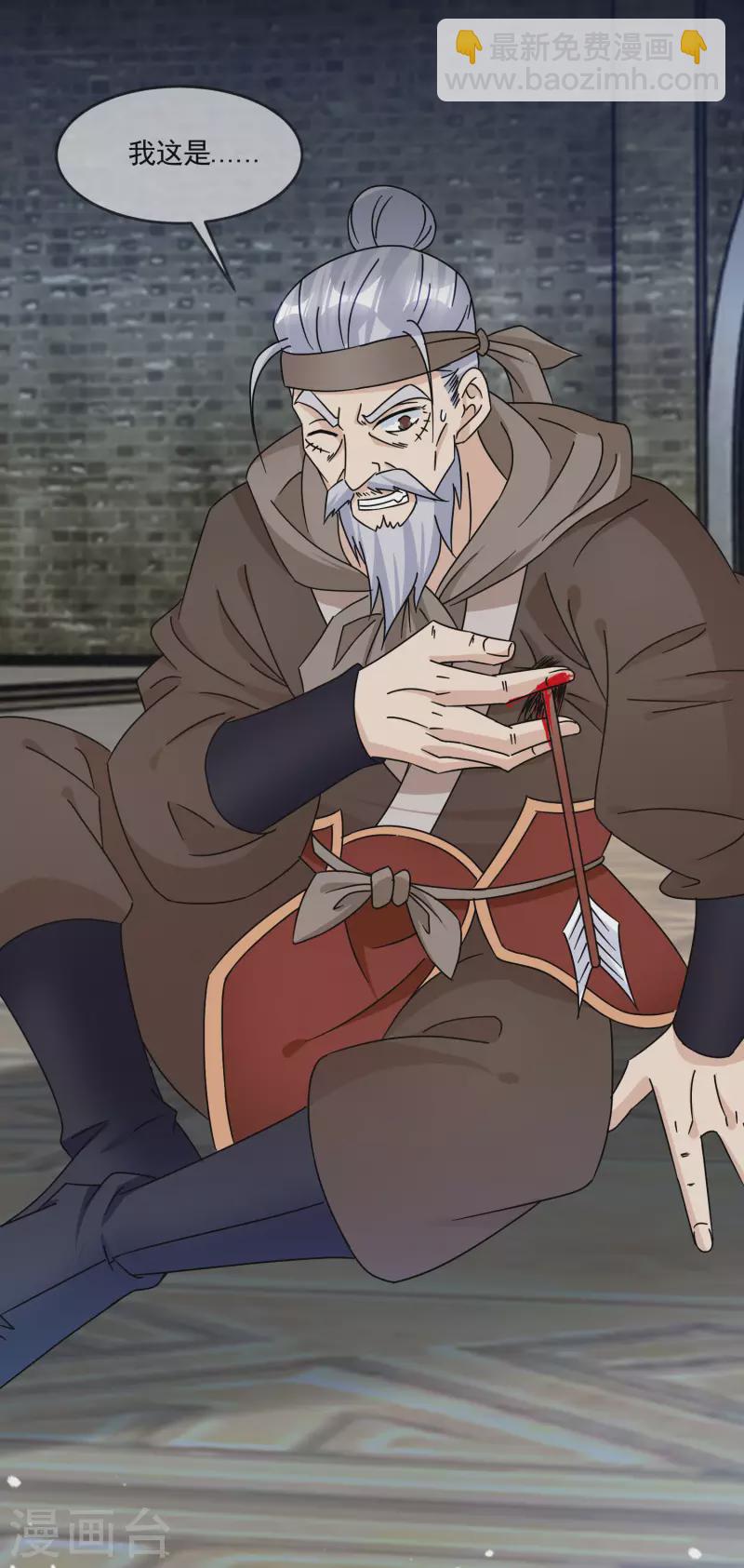 極品敗家子 - 第255話 弟弟 - 4