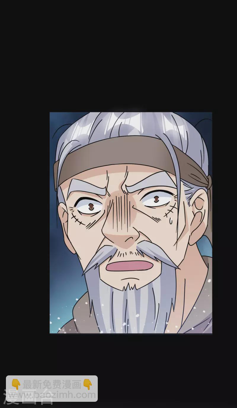 極品敗家子 - 第255話 弟弟 - 6