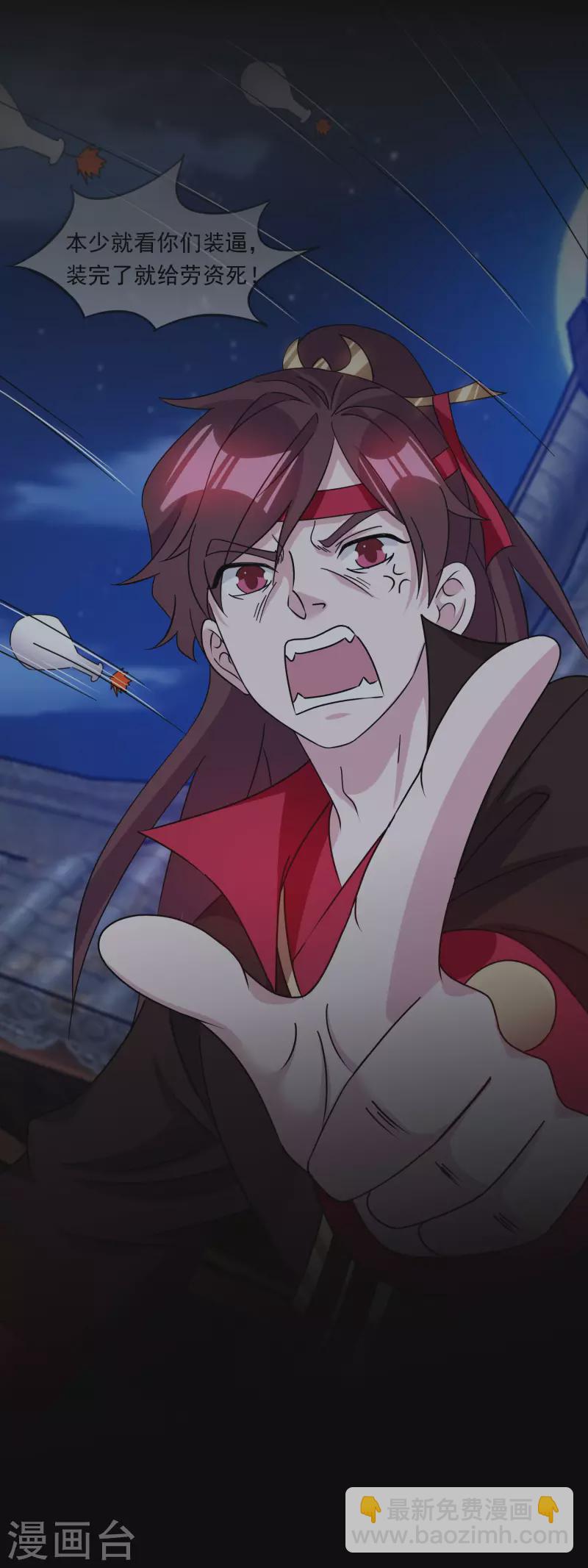 極品敗家子 - 第255話 弟弟 - 1