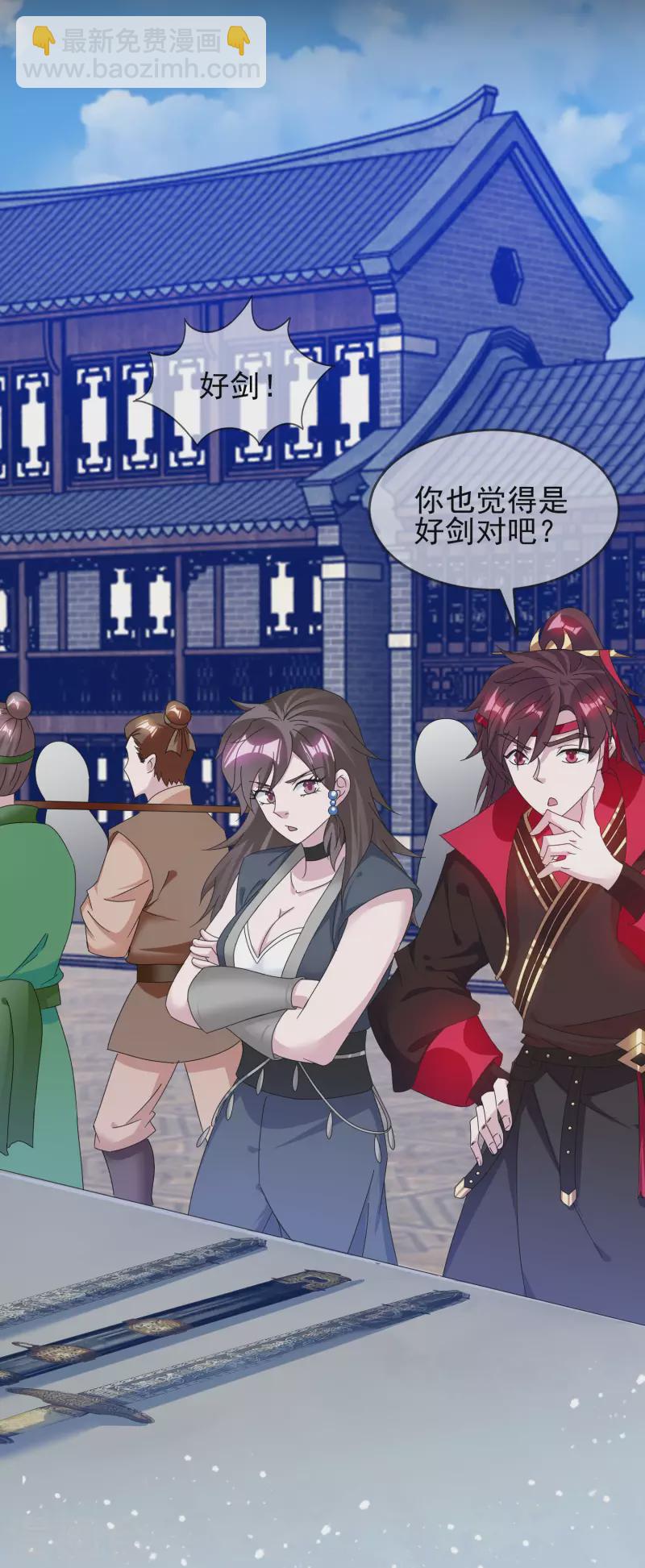 極品敗家子 - 第259話 抄家 - 2