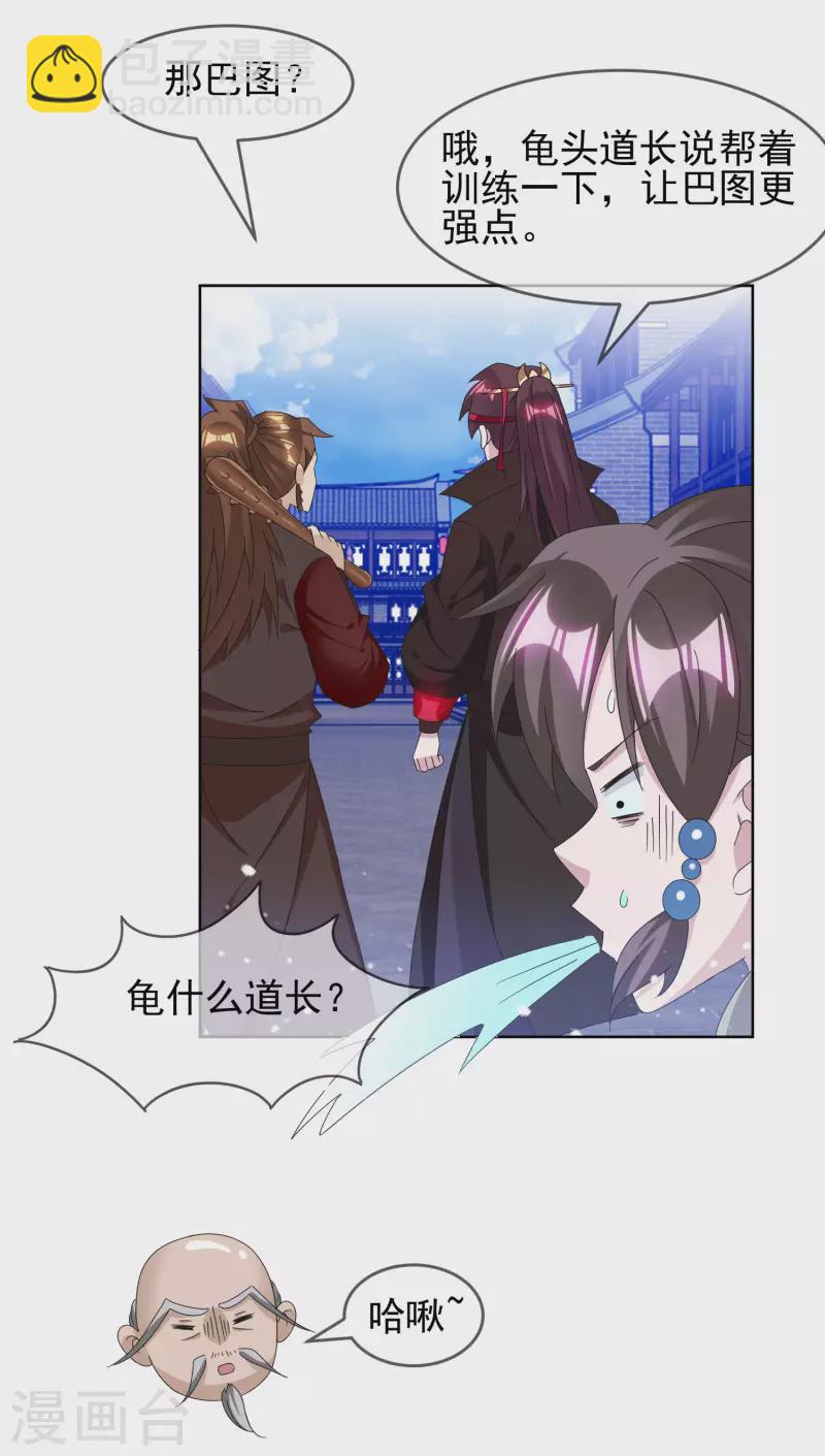 極品敗家子 - 第259話 抄家 - 2