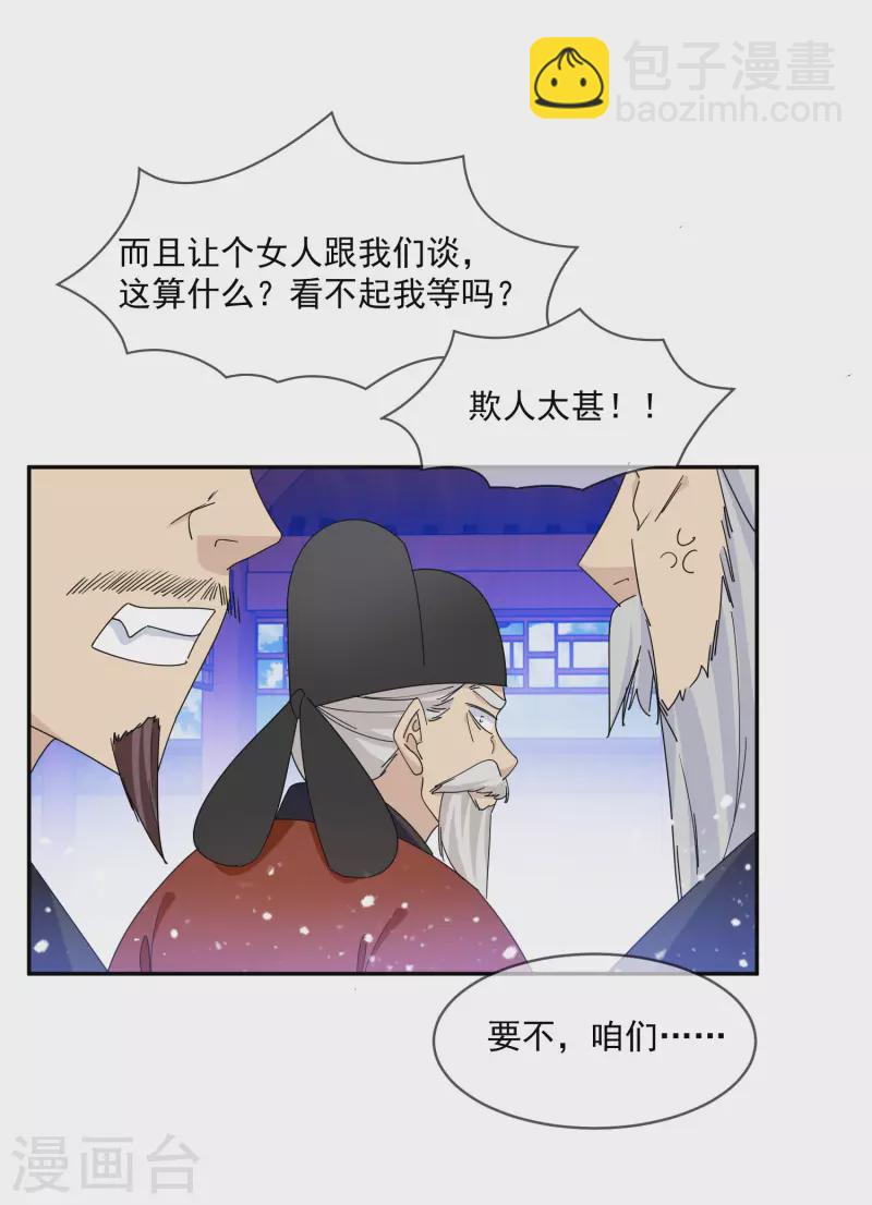 極品敗家子 - 第261話 補稅 - 2