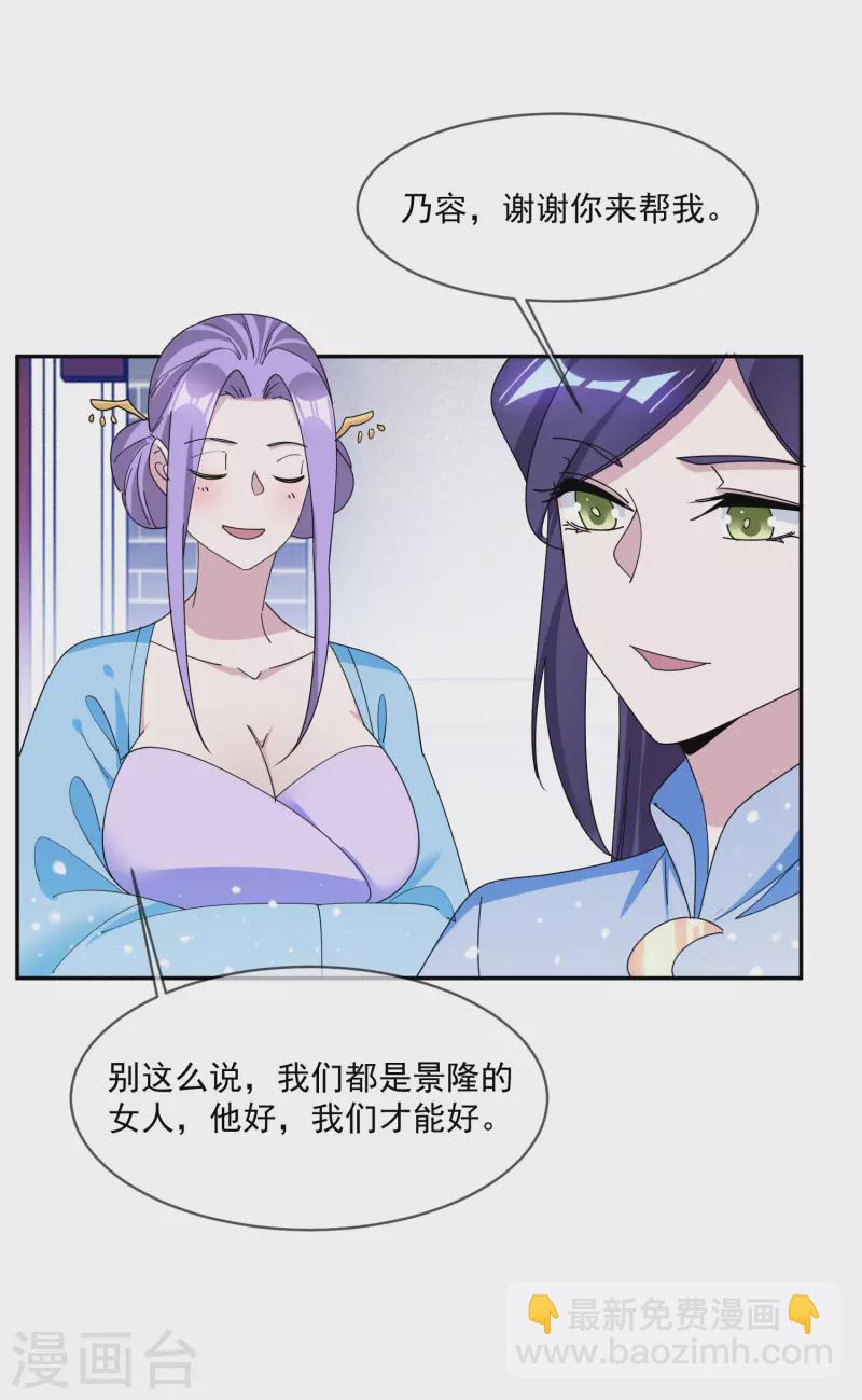 極品敗家子 - 第261話 補稅 - 2