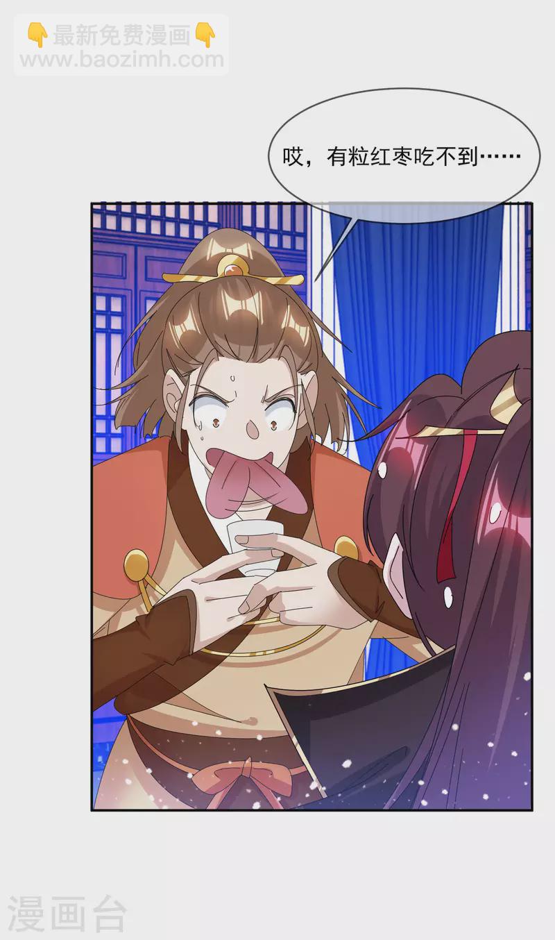 極品敗家子 - 第261話 補稅 - 2