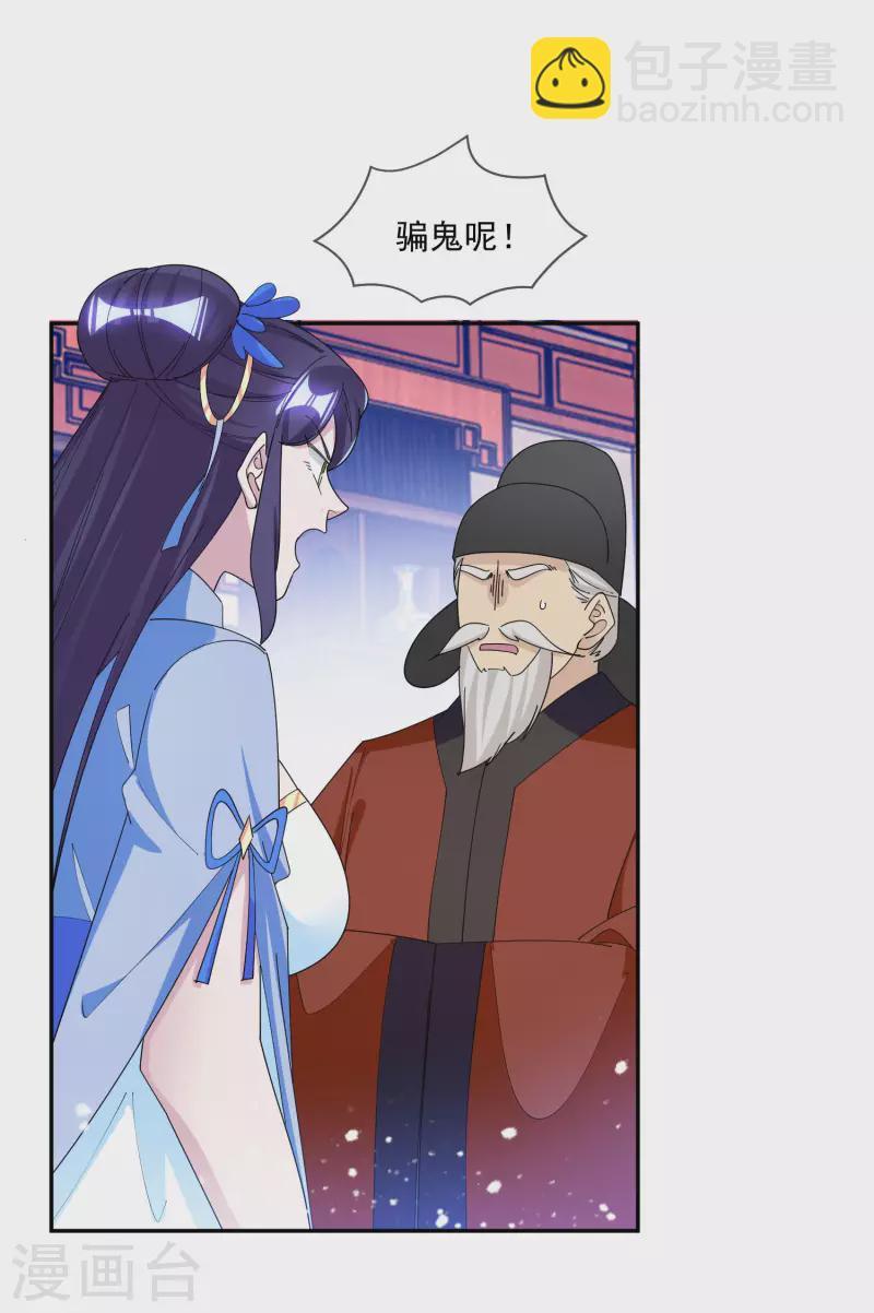 極品敗家子 - 第261話 補稅 - 2