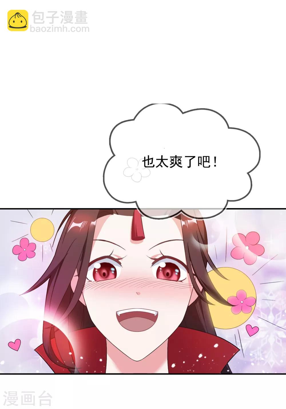 極品敗家子 - 第27話 皇太孫召見 - 3