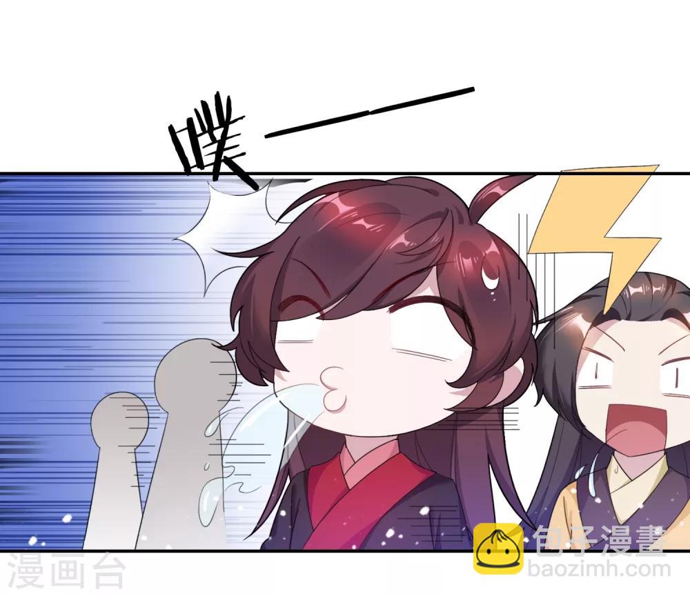 極品敗家子 - 第27話 皇太孫召見 - 4